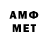 Метамфетамин Methamphetamine Somer Lach