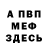 Героин гречка Black Burn