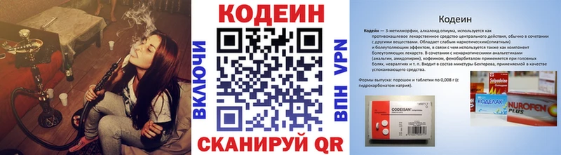 купить наркотики сайты Рыбное Кодеин Purple Drank