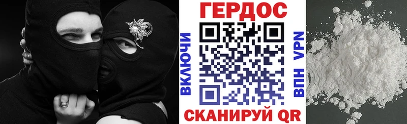 ГЕРОИН Афган  Рыбное 