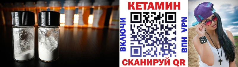 Кетамин ketamine  Рыбное 