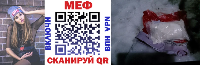 Мефедрон мука  Рыбное 