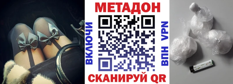 Метадон белоснежный  Рыбное 